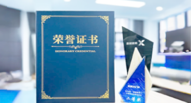 “汽车销售智能引擎”亮相浙江温州“数据要素×”大赛，斩获殊荣！